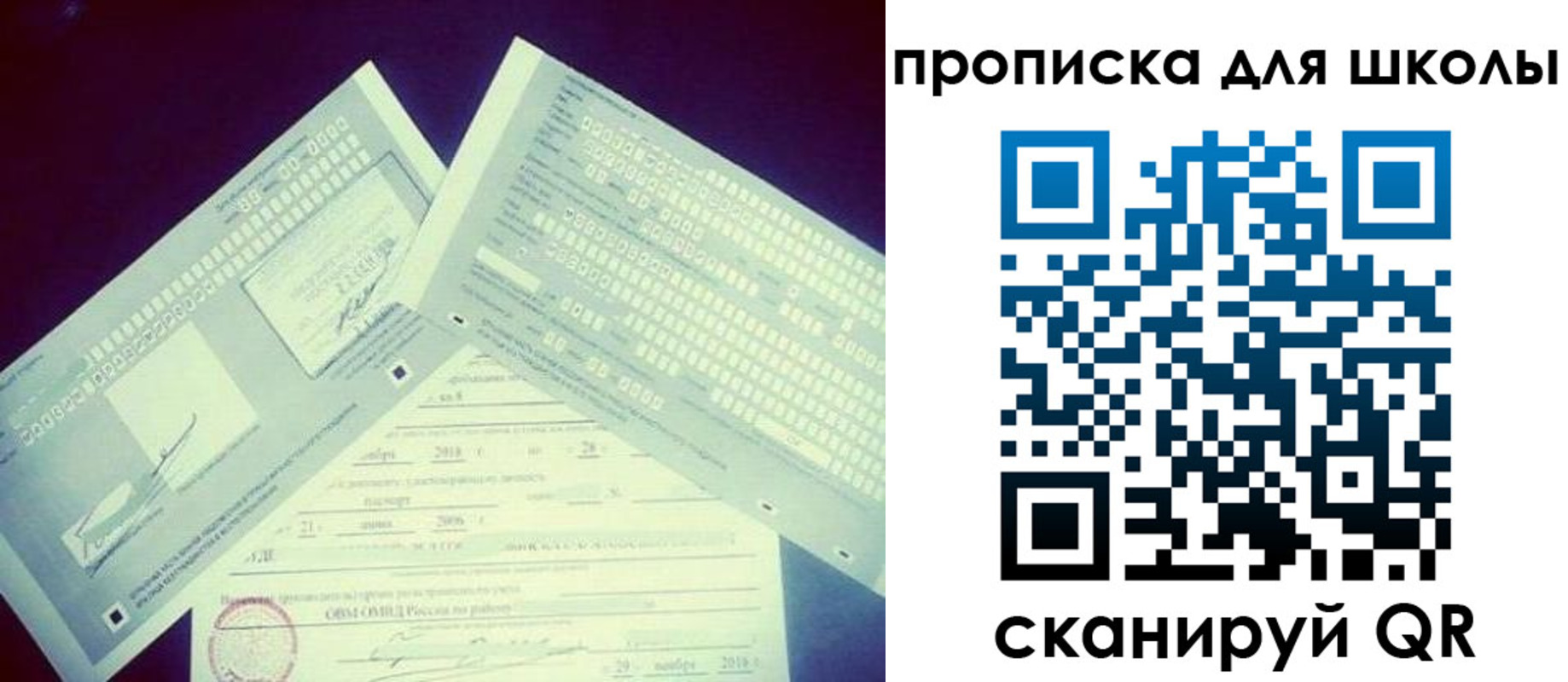 регистрация для школы в Юрьев-Польском
