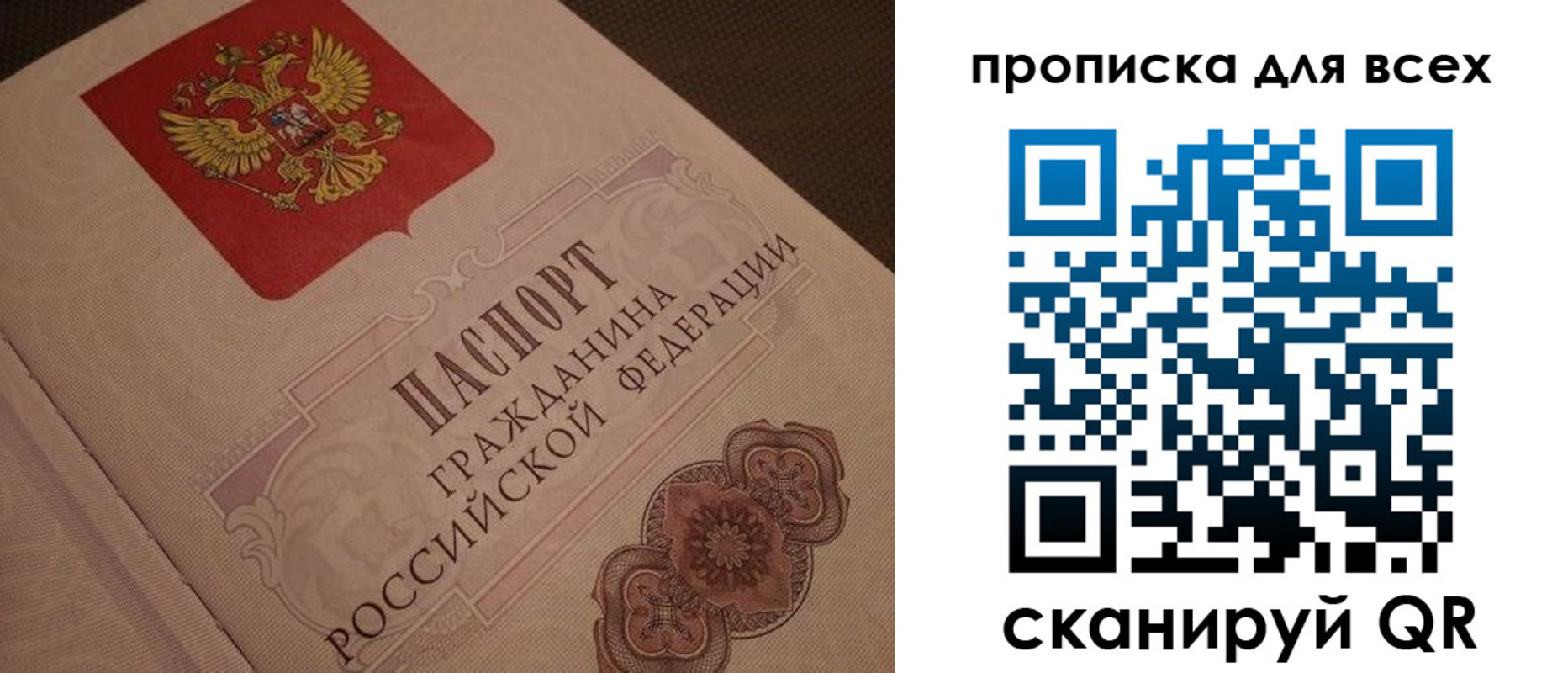 временная регистрация в квартире в Юрьев-Польском