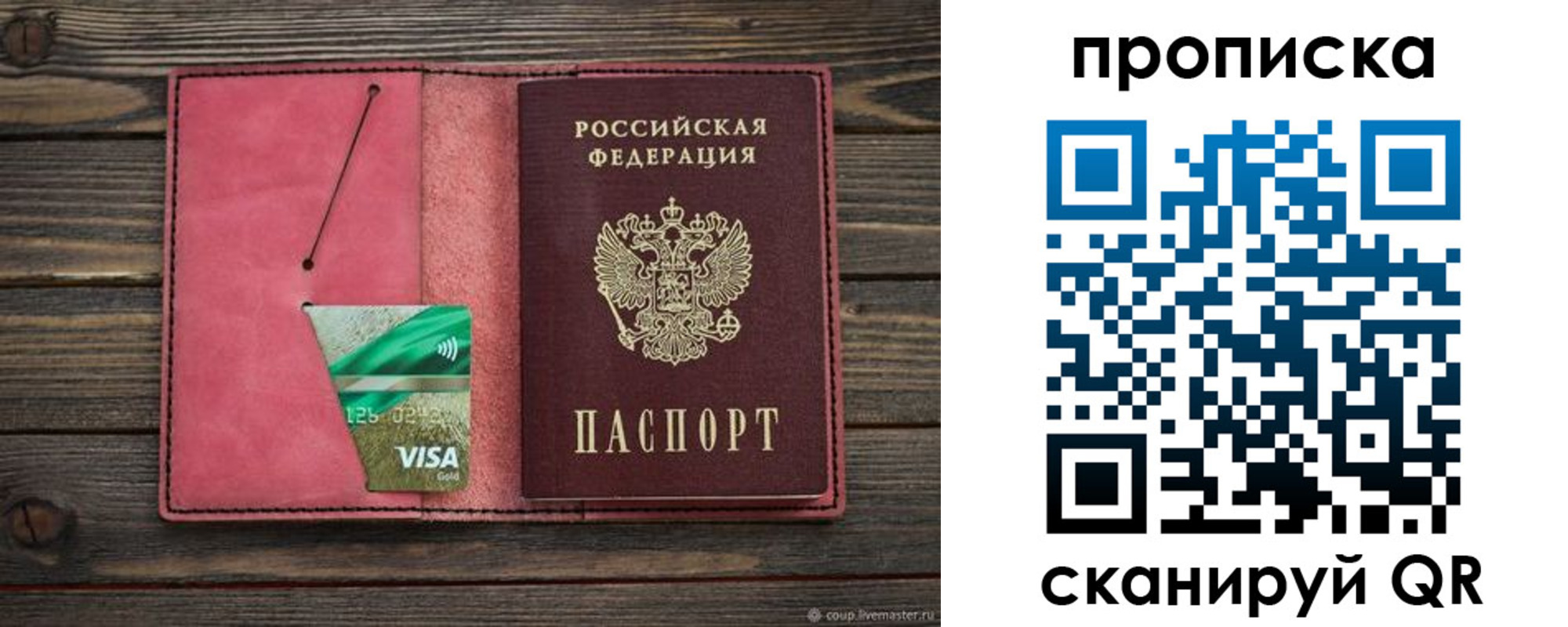 прописка в квартире в Юрьев-Польском
