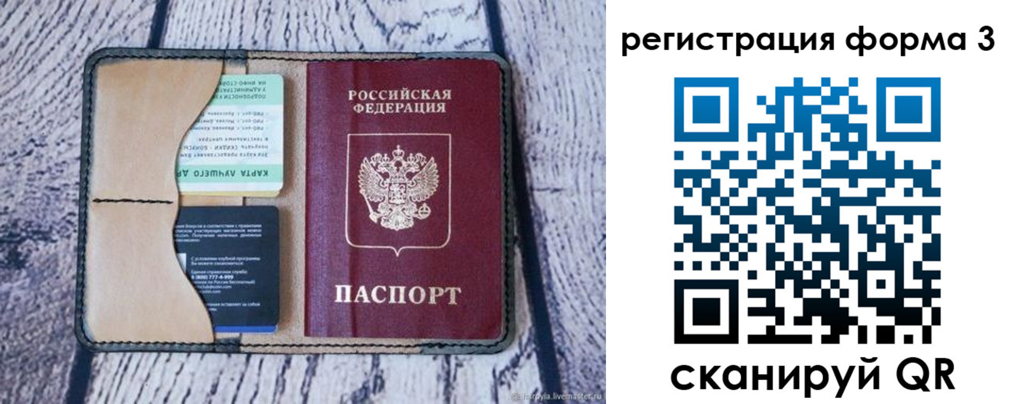 купить прописку в Юрьев-Польском