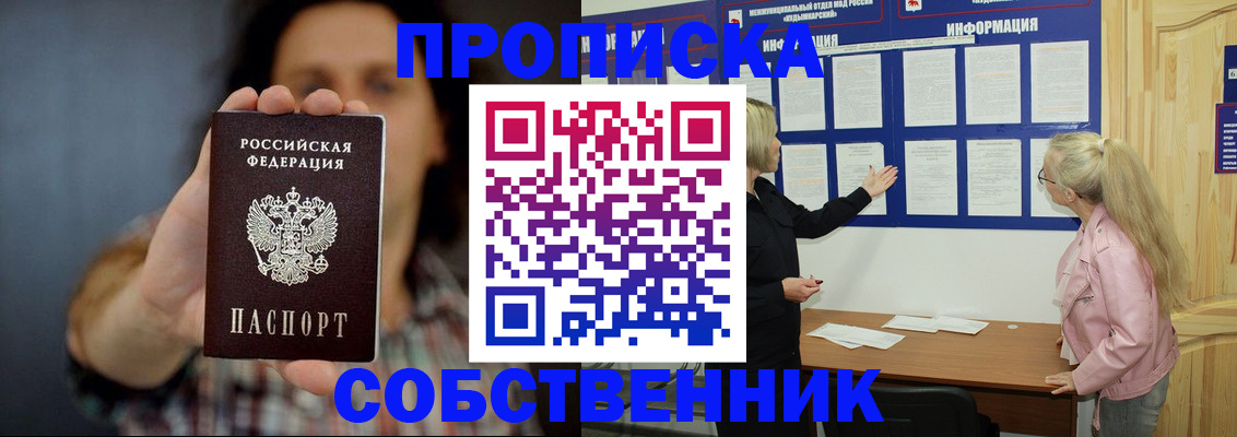 временная прописка в Юрьев-Польском