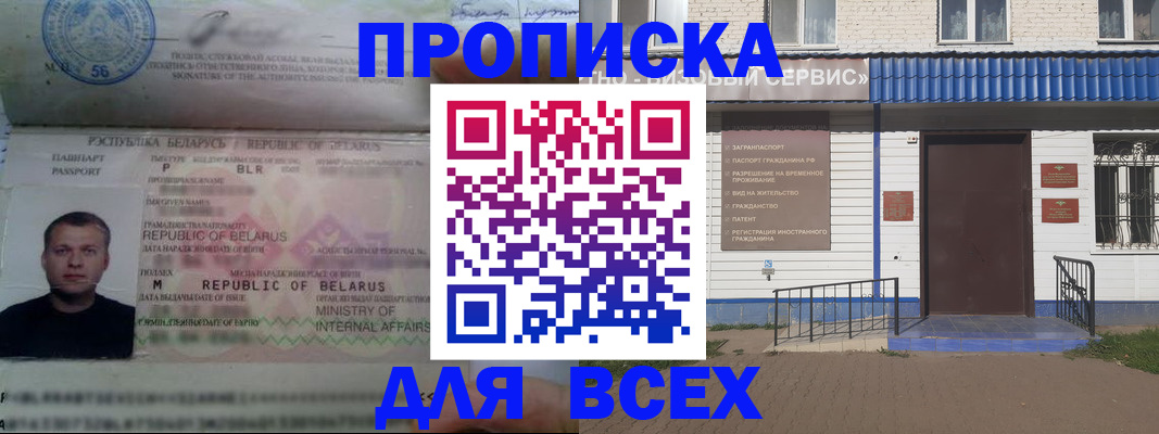 временная прописка в Юрьев-Польском