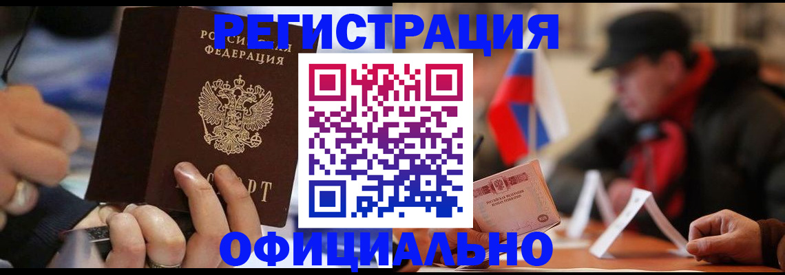 прописка паспорт в Юрьев-Польском