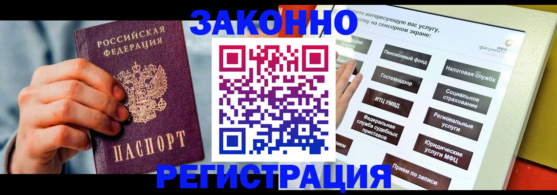 временная регистрация купить в Юрьев-Польском