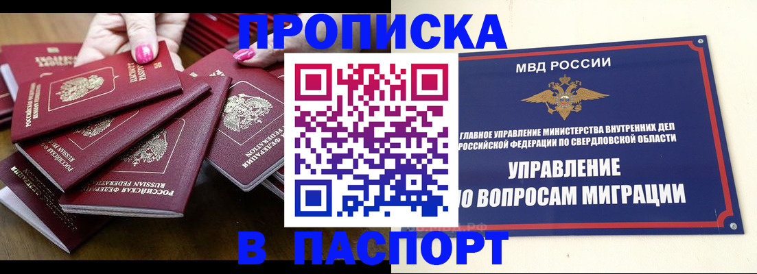 временная регистрация недорого в Юрьев-Польском