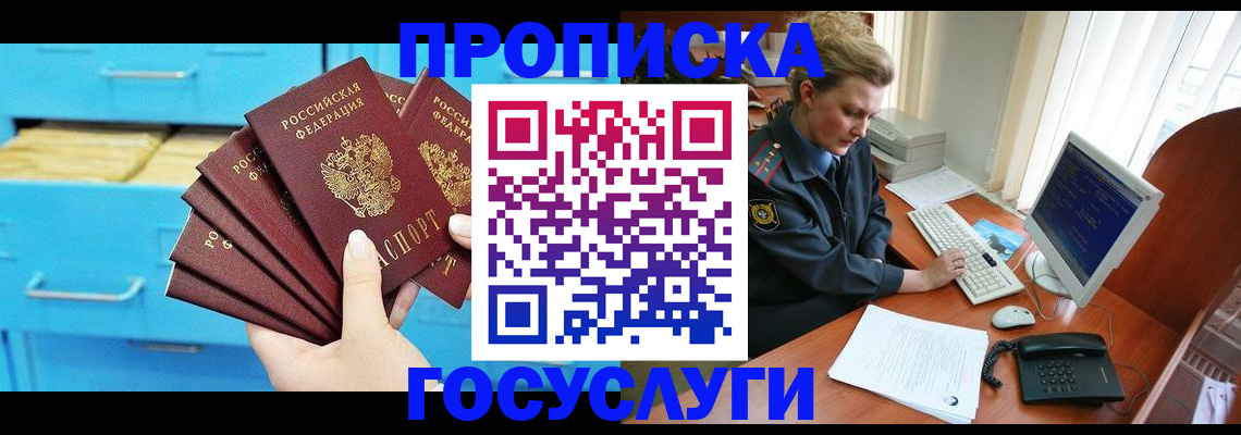 прописка для школы в Юрьев-Польском