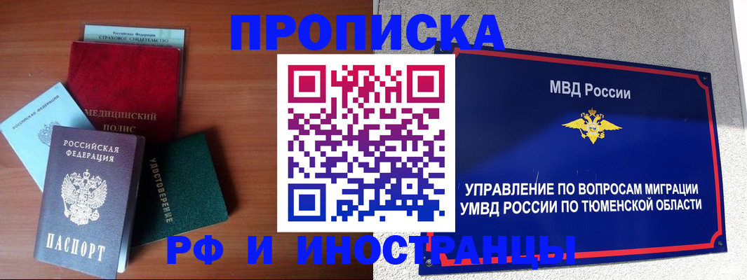 прописка в Юрьев-Польском